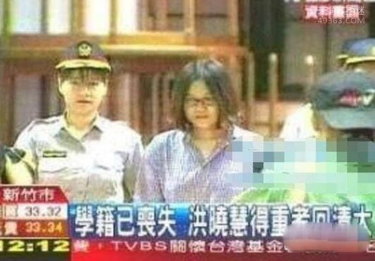 台湾洪晓慧事件,台＂清华＂研究生杀好闺蜜溶尸