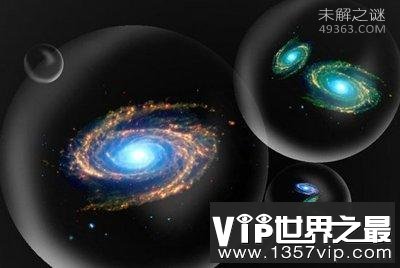 你相信平行宇宙真实的存在吗？我们在哪里？