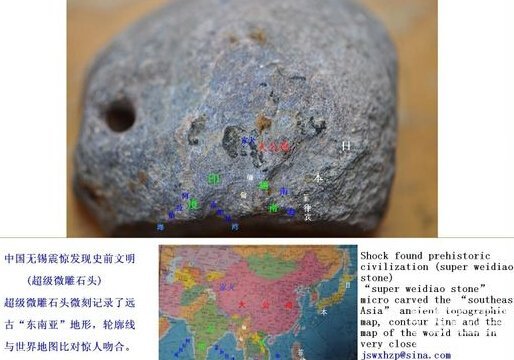 石碟泄密：万年前外星飞船竟坠毁中国