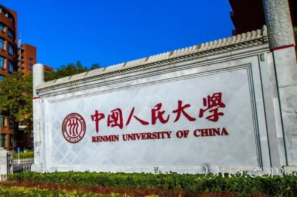 金融学专业最好的大学