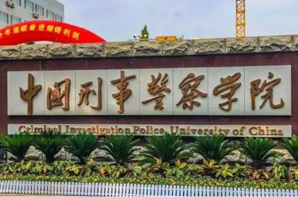 全国政法大学排名前十的院校