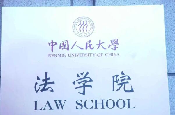 政法大学排名五院四系