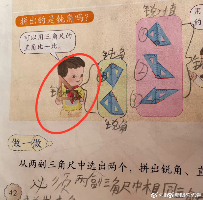 教科书插画的问题绝对不能只是艺术审美问题！