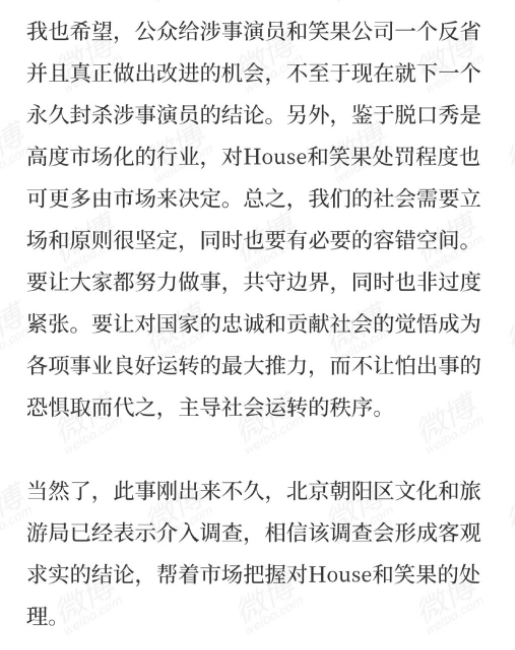 笑果文化HOUSE（豪斯）拿解放军造梗 那不是可笑 是可悲！