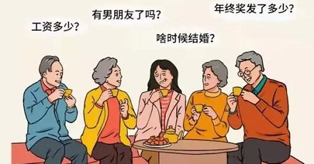 “长辈恐惧症”是什么？你有“长辈恐惧症”吗？