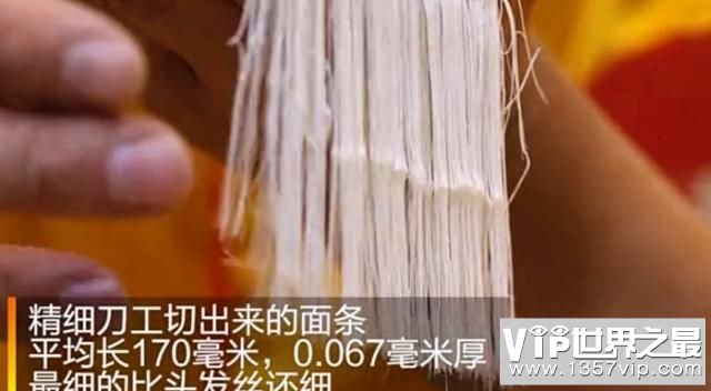 世界上最细的面条，厚0.067mm一个针孔能穿43根(比头发丝还细)