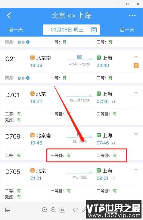 为什么高铁和地铁很少在夜间运行