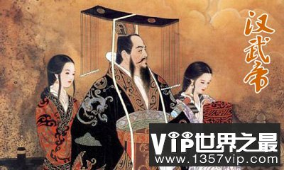 古代皇位传承中“立子杀母”汉武帝首创