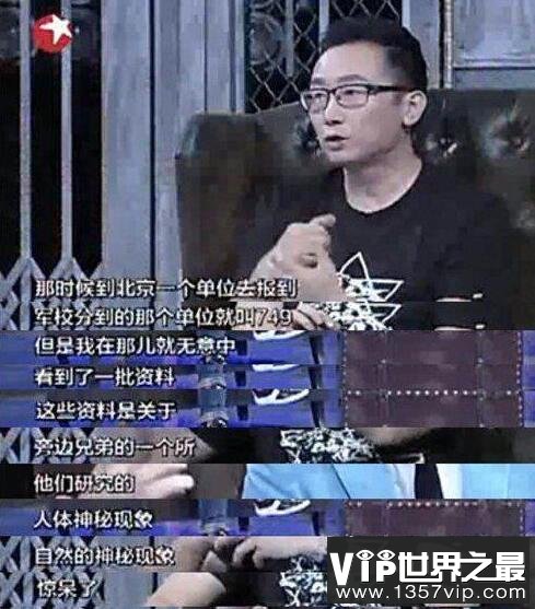 中国最神秘的部门749真的存在吗