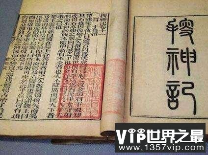 真有外星人和星球大战？ 中国岩画与古籍都记载了