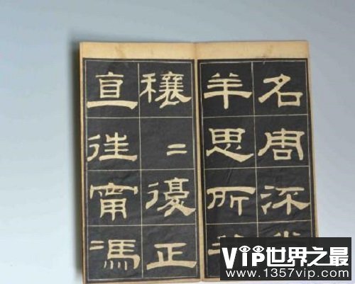 【图】从隶书字帖感受汉字的发展，美化自己的书法