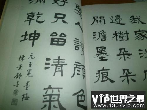 【图】从隶书字帖感受汉字的发展，美化自己的书法