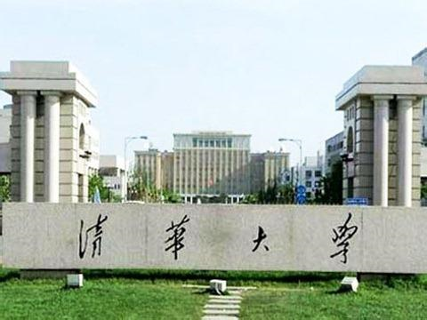 全国十大名校 清华大学排名第一