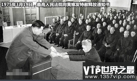 国民党高级将领黄维  抗日英雄坎坷动荡的一生(img.1221vip.com)