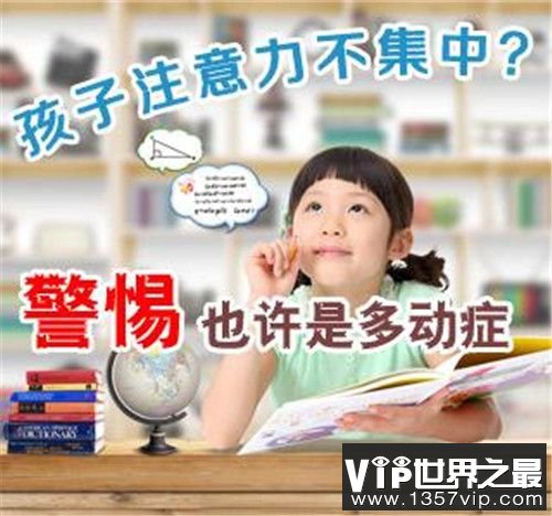 孩子好动坐不住不听话是病吗？多动症对小孩的身体和智力、学习有影响吗?