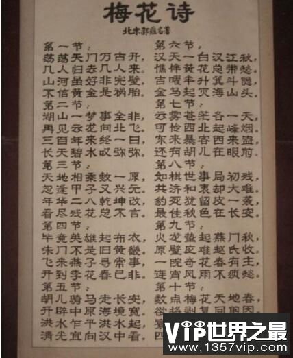 中国古代十大预言书，烧饼歌与推背图天下闻名