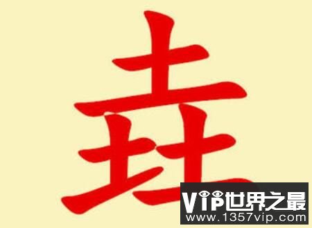 三个土是什么字，三个土的字念什么