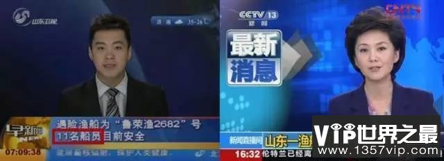 “鲁荣渔2682”惨案始末：远洋渔船上惊心动魄的血腥杀戮