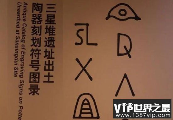 三星堆出土文物中推断中华文明的起源之谜?