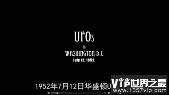 白宫惊现7架UFO 美军机紧急拦截