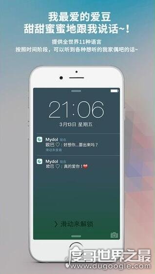 mydol为什么恐怖，能用摄像头监视你的生活(还能实时与你对话)