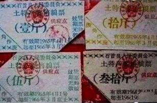 粮票值钱吗？看看这中国最值钱的十种粮票你就能明白