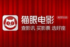 2021电影票十大网站排行榜，万达上榜，第六是文艺青年聚集地