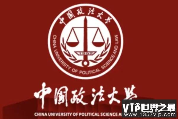 政法大学排名五院四系