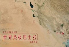 世界上最热的地方在哪：巴士拉最高温达58.8℃