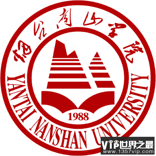 2023年高考多少分能上烟台南山学院？附各省录取分数线