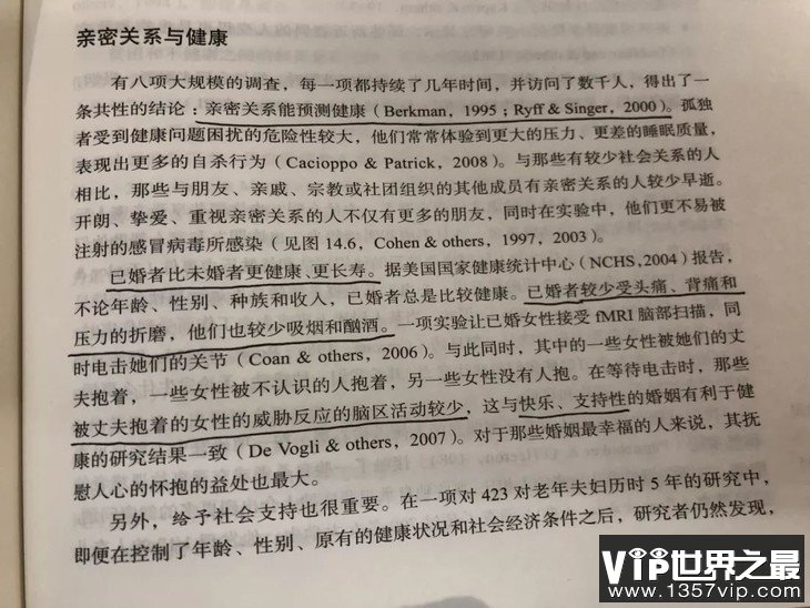 在满屏婚姻丑闻的时代 我们还能怎样把握