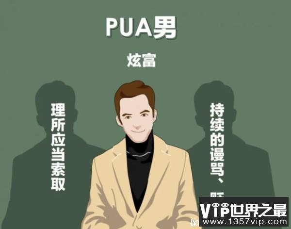 pua是什么网络用语 代表什么意思（文化发展的弊端）