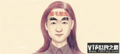 六种让人反感的女人面相  自私自利  心肠歹毒  眼里只有自己