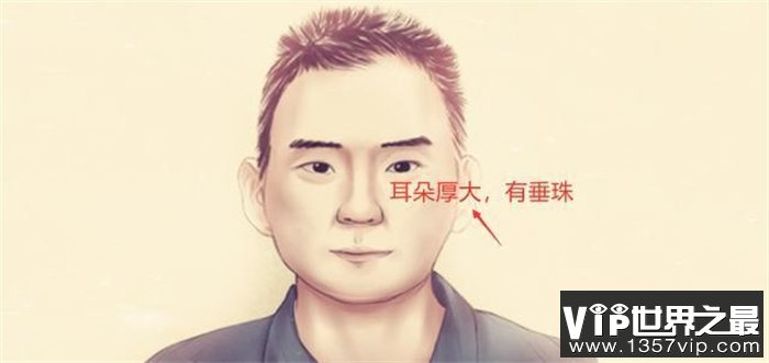 六种最会赚钱的人面相 能力强 赚钱容易 一生不为钱发愁