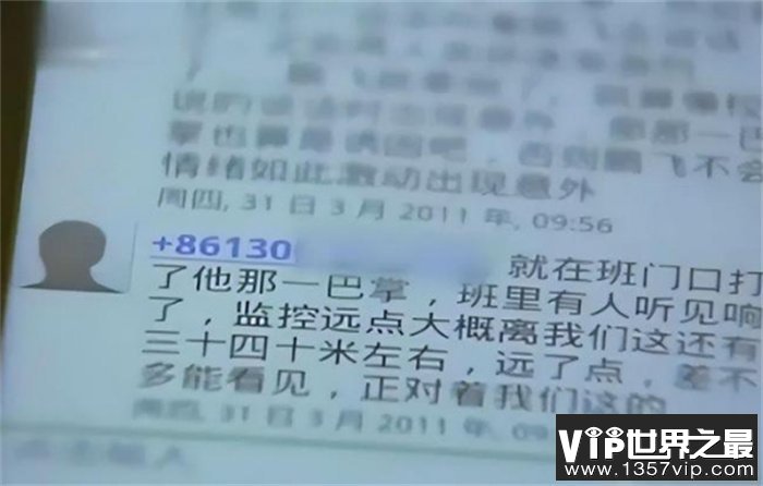 高中生被班主任叫走 18分钟后离奇死亡（为人师表）