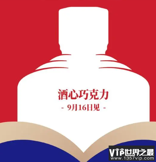 茅台德芙酒心巧克力每颗近20元 你会买20元一颗的巧克力吗