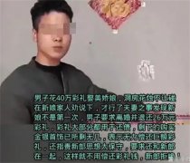 结婚50天后离婚 理由是对方太保守（骗婚行为）