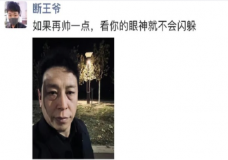 朋友圈被闻神刷屏他是谁 闻神为什么在朋友圈火了