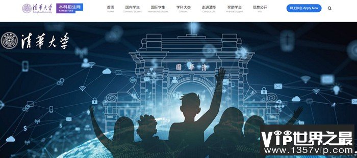 清华大学本科招生网入口（https://join-tsinghua.edu.cn/）