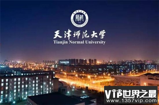 天津大学排名公布，盘点天津市最好的十所大学！