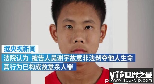 吴谢宇方不核准死刑意见：经常助人 吴谢宇为何不满死刑