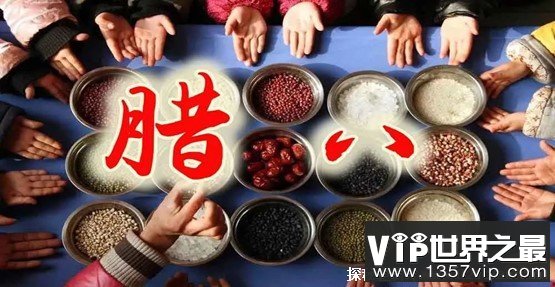 腊八有三件“大事”可以做 腊八节吃什么食物